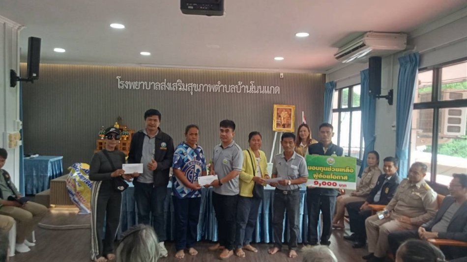 โครงการช่วยเหลือผู้ด้อยโอกาศผู้มีรายได้น้อยผู้พิการ  ประจำปี 2569